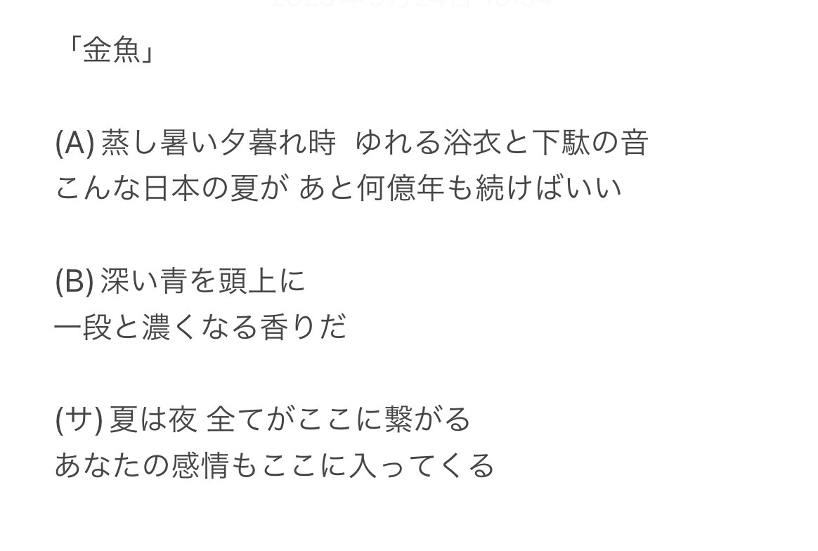 ゲームオープニングテーマ作詞経験あり  作詞します 詞先でも、曲先でもOK！あなたの曲に、更なる情緒を！ イメージ3