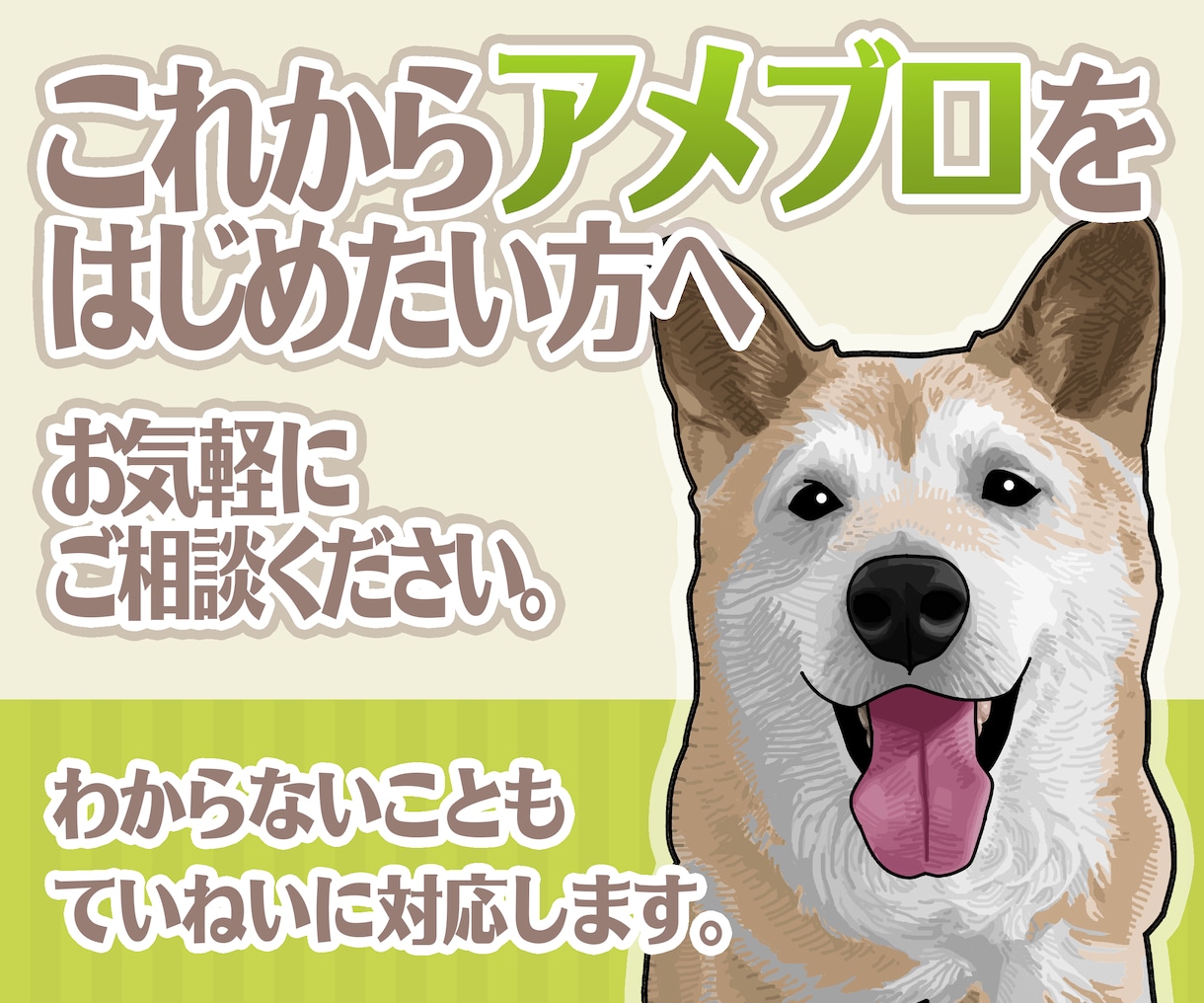 はじめてのアメブロ開設・設定をサポートします 開設前のご相談から基本設定・デザイン調整までお手伝いします。 イメージ1