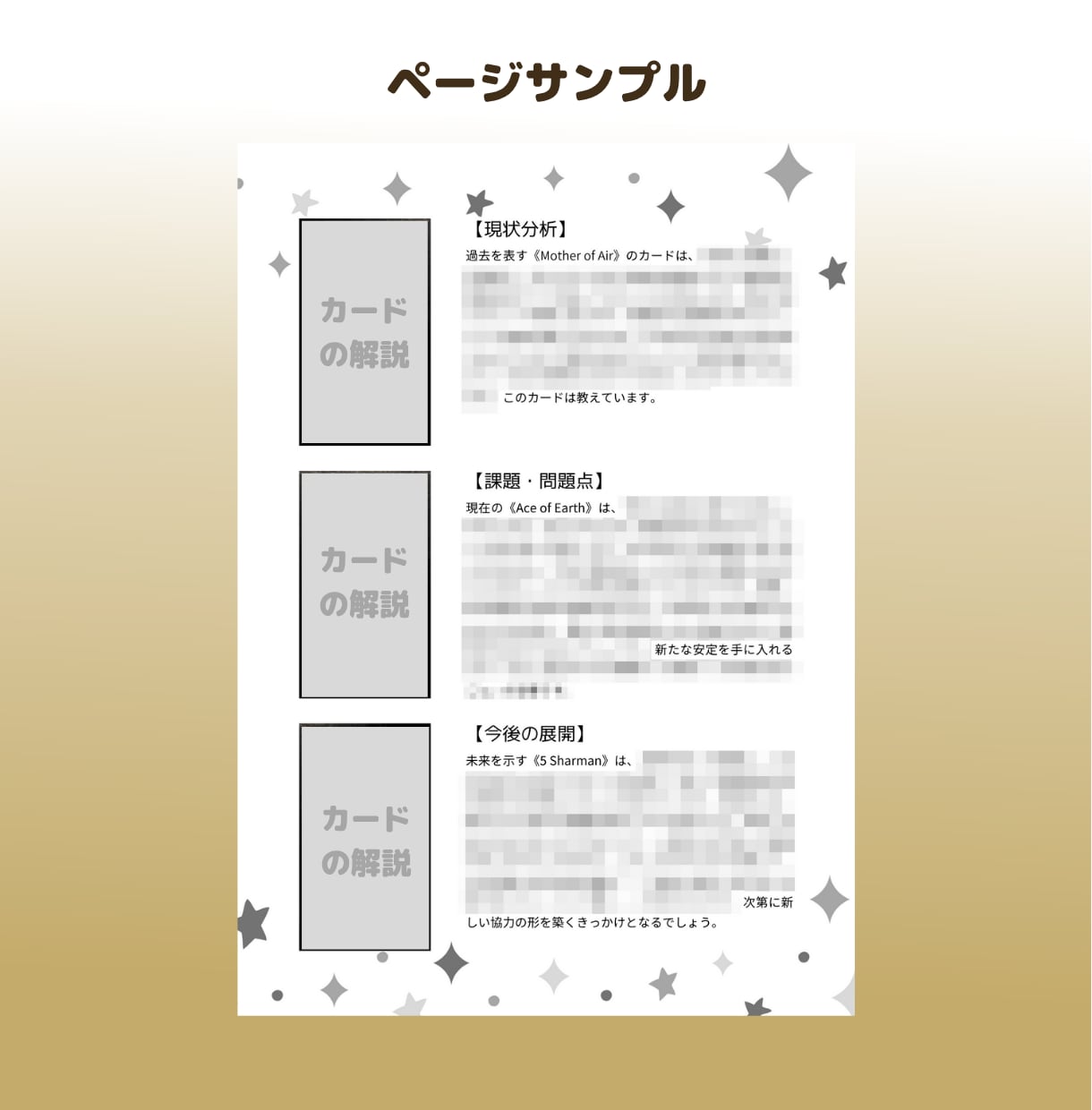 3枚＋1枚で道筋を言葉に｜PDF鑑定書届けます 【総合】今抱えている迷いの正体が言葉になります イメージ3