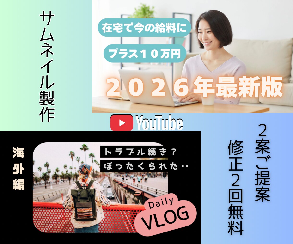 YouTubeのサムネイル制作致します 2提案でお好きな方を選んで頂けます！ イメージ2