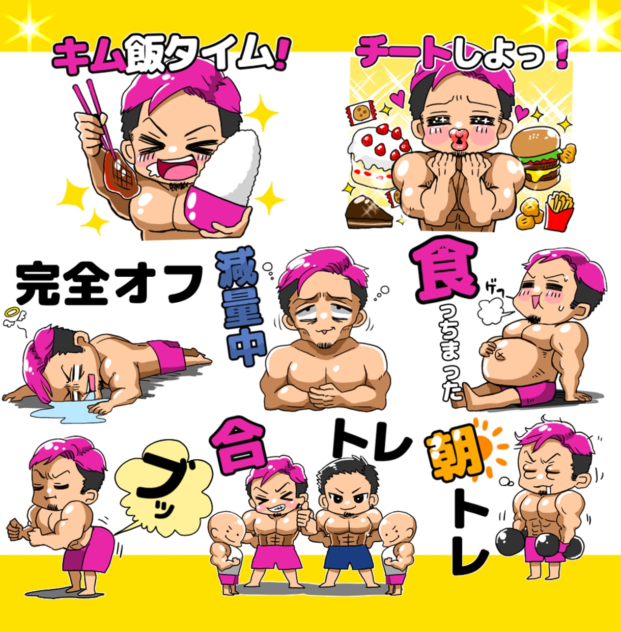 LINEスタンプ・絵文字・バッジ等作成します コミカルポップなミニキャラであなたをかわいく！ イメージ7