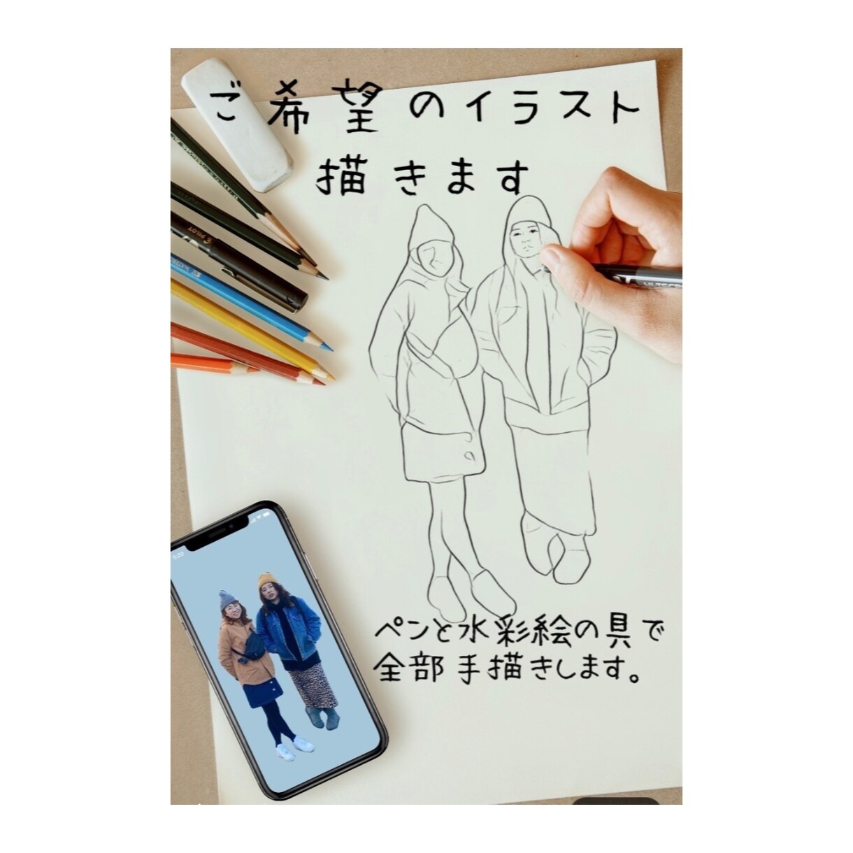 似顔絵やご希望のイラスト描きます 特徴を活かしながらインスピレーションでデザインします イメージ6