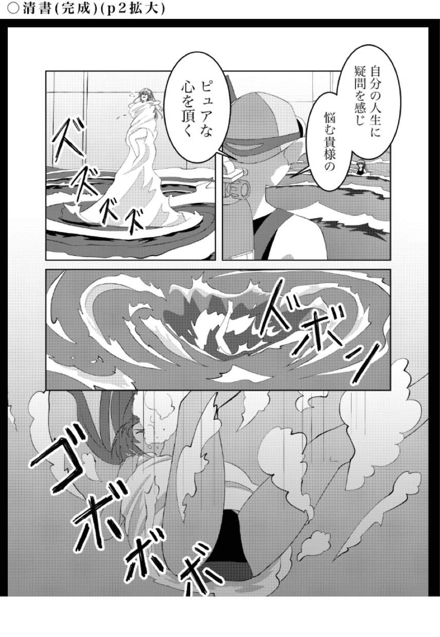 漫画等描きます 適切なヒーリングを行い、理想の作品に仕上げます！ イメージ2
