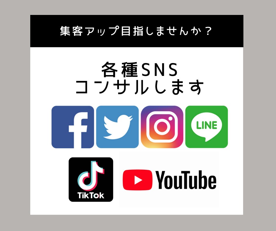 SNSやECサイトの相談なんでも乗ります 現役IT企業勤務のコンサルタントがあなたの仕事をサポート イメージ1