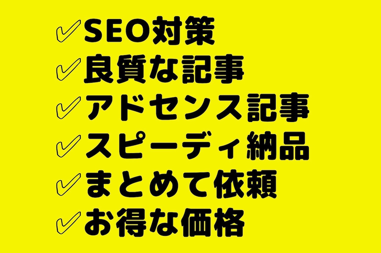 熟練WEBライターが高品質文章・ブログ記事書きます SEO対策・丁寧な記事作成ならお任せ下さい！ イメージ2
