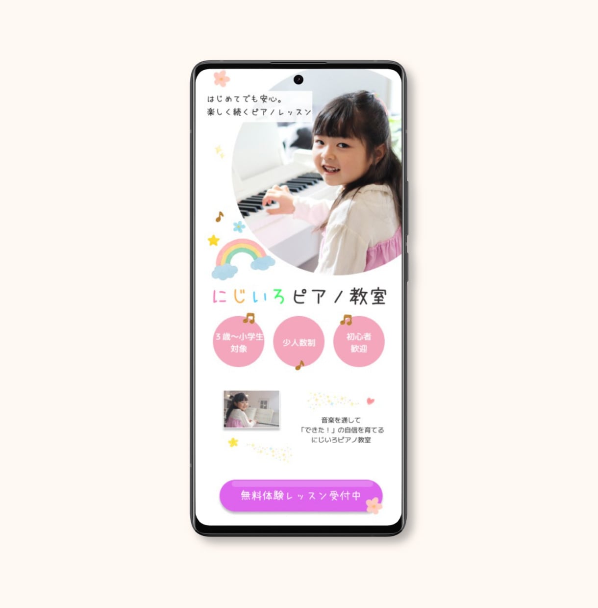 習い事LPのファーストビューを制作します ～子供向けデザインが得意なデザイナーが集客向けFVを制作～ イメージ2
