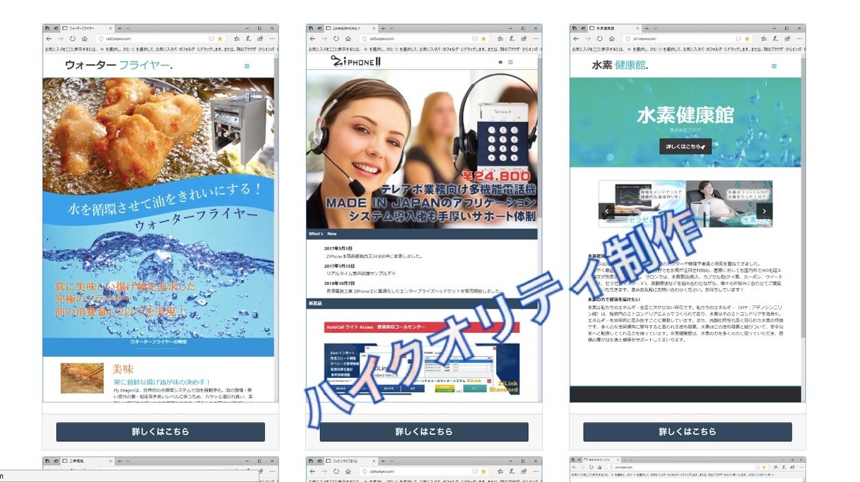 高クオリティのホームページ制作いたします ご要望を取り入れた新しいHPで新スタートしませんか イメージ1