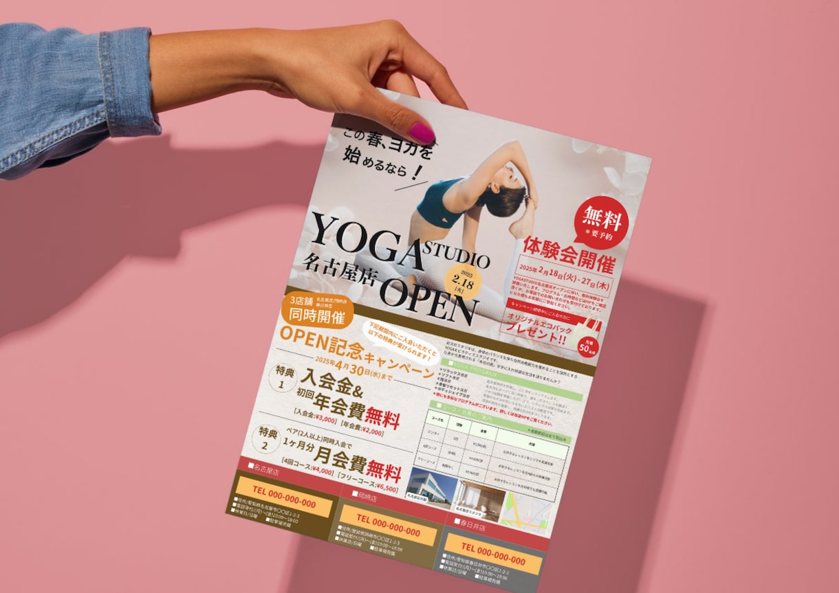 見やすく・伝わるチラシをデザインします はじめての方も安心！用途やターゲットに合わせてご提案します！ イメージ3