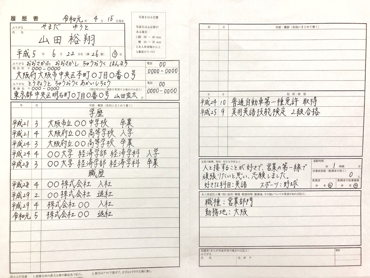 書道県選抜 経験のある段持ちが心を込めて代筆します 履歴書・手紙・ハガキ 封筒の宛名など、あなたの希望に沿って！ イメージ5