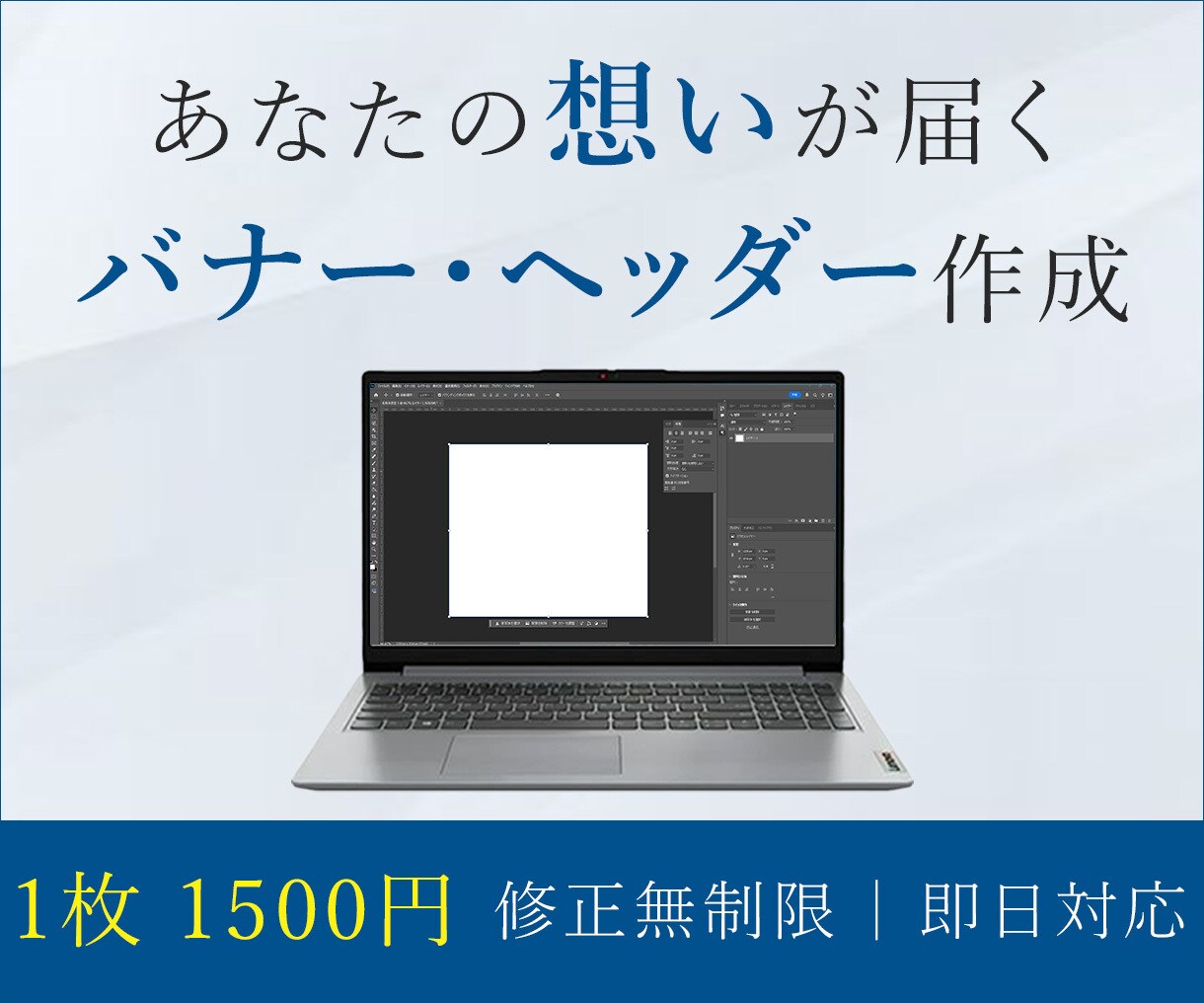 あなたの想いを伝えるデザインを作成します 低コスト、迅速な対応を致します。 イメージ1