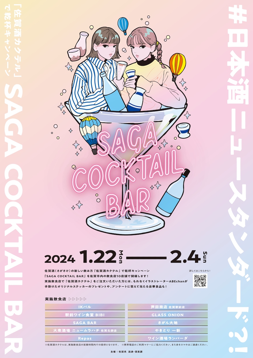 小説・雑誌の表紙や挿絵イラストを制作します 大企業との仕事実績有！ポップでレトロなイラスト制作の作成 イメージ5