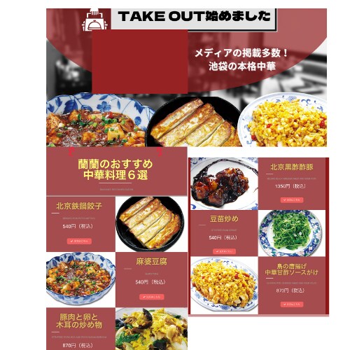 飲食店様向け。デリバリーに使えるサイト作ります 商品の画像加工・登録も行います。お手間は取らせません。 イメージ2