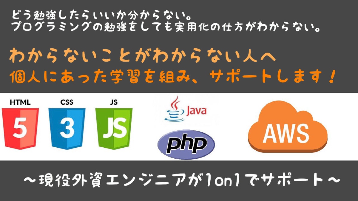 RailsをAWSにデプロイ させます PHPや他の言語でも対応しています。 イメージ1