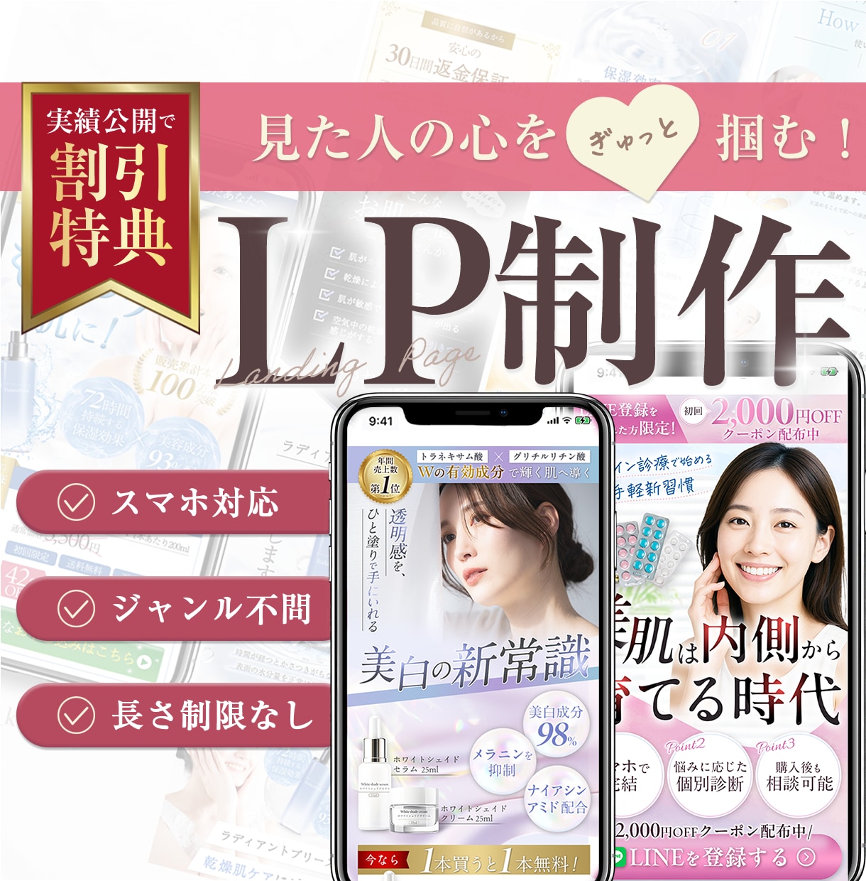 意図のあるLPデザインで集客のお手伝いします LPであなたの事業拡大に寄り添います。 イメージ1