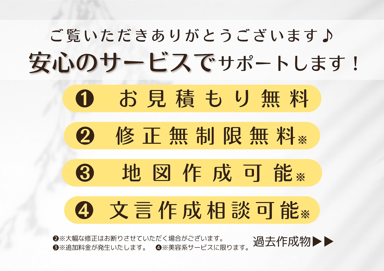 修正無制限！イメージに合わせたフライヤー作ります 飲食・小売・美容サロンなんでもOK！ イメージ2