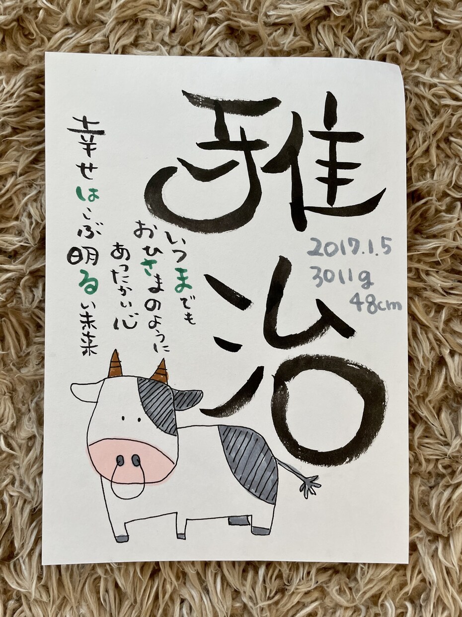 大事なお名前筆ペンで書きます 世界に一つだけの温かみのあるメッセージを イメージ5