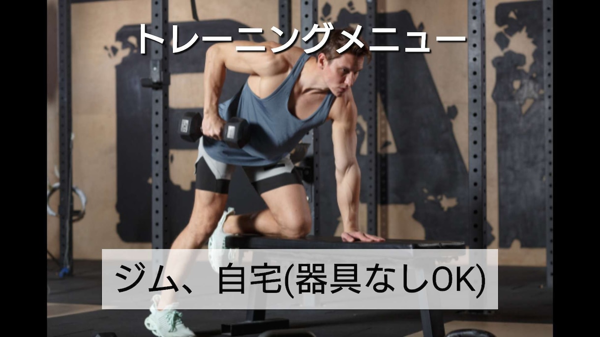 オンリーワン♪人生を変える専用メニューを作成します アナタだけの運動、食事、生活習慣メニューを！より輝きたい方へ イメージ8
