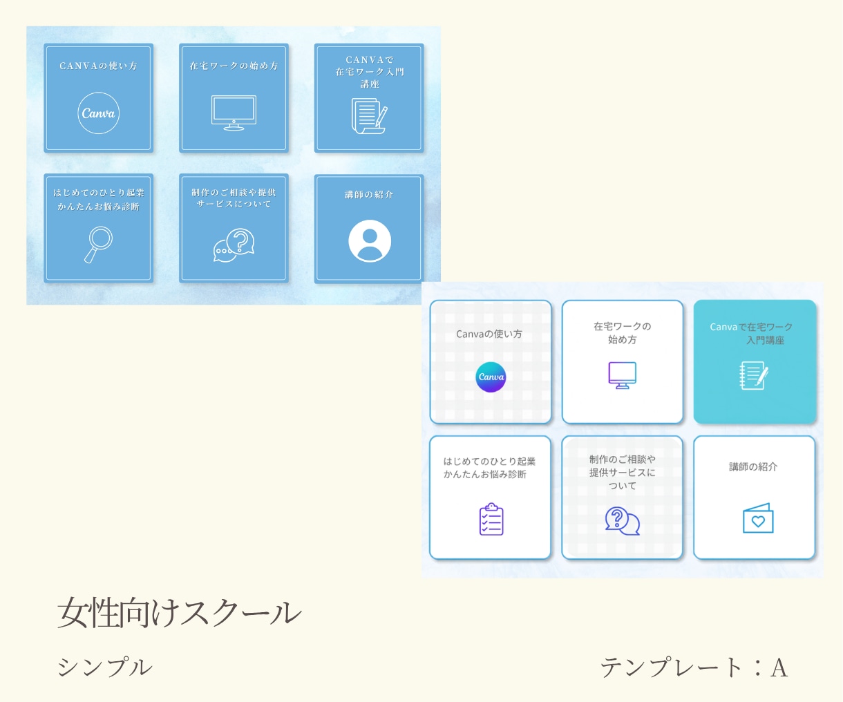 集客万歳！LINEリッチメニュー作成します お洒落で機能的なリッチーメニューで集客のお手伝いをします！ イメージ8