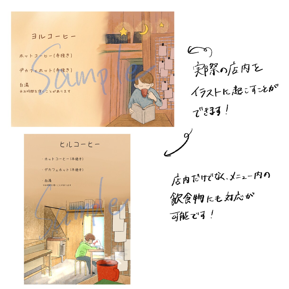 可愛い雰囲気のイラストを作成します 資料やメニューなどに挿絵として使えるイラストを描きます！ イメージ4