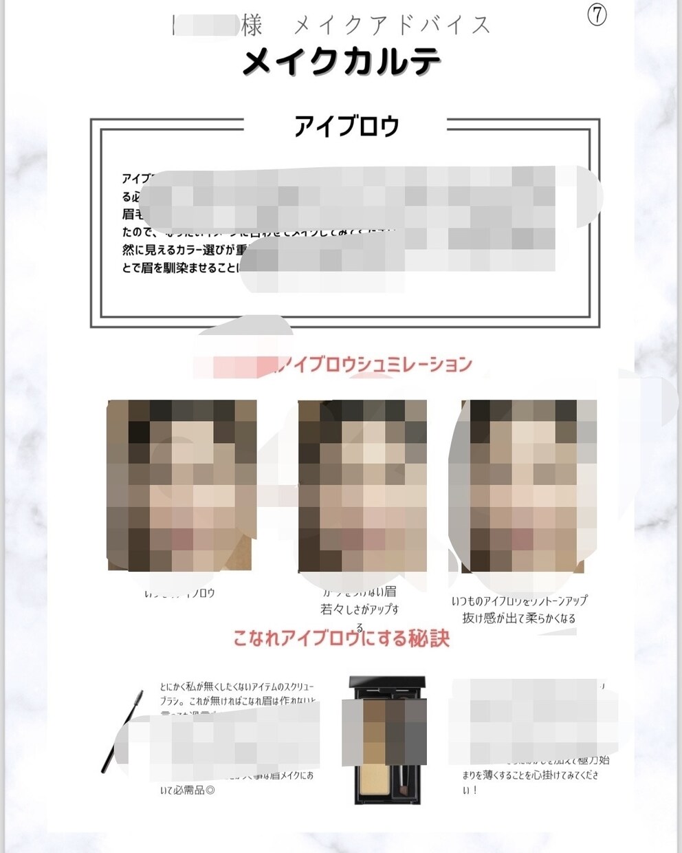 こなれ感‎◎美人似合わせメイク教えます “こなれ感“が出ていて、あなたの最大限の美人を引き出す♡ イメージ4