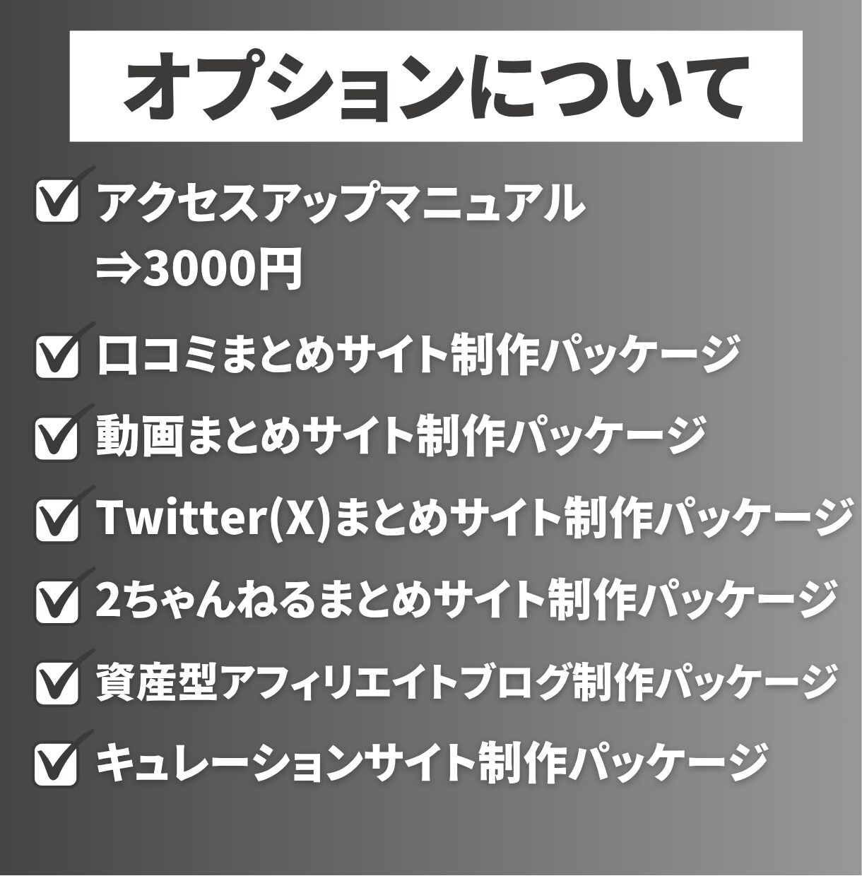 副業で自動更新アンテナサイト運営出来ます アフィリエイト初心者でも自動更新されるサイトが作れます。 イメージ9