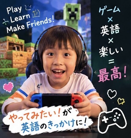 60分英語でマイクラ・ロブロックスを一緒に遊びます 2歳からインターに通う小1とゲームで楽しく英会話♪ イメージ4