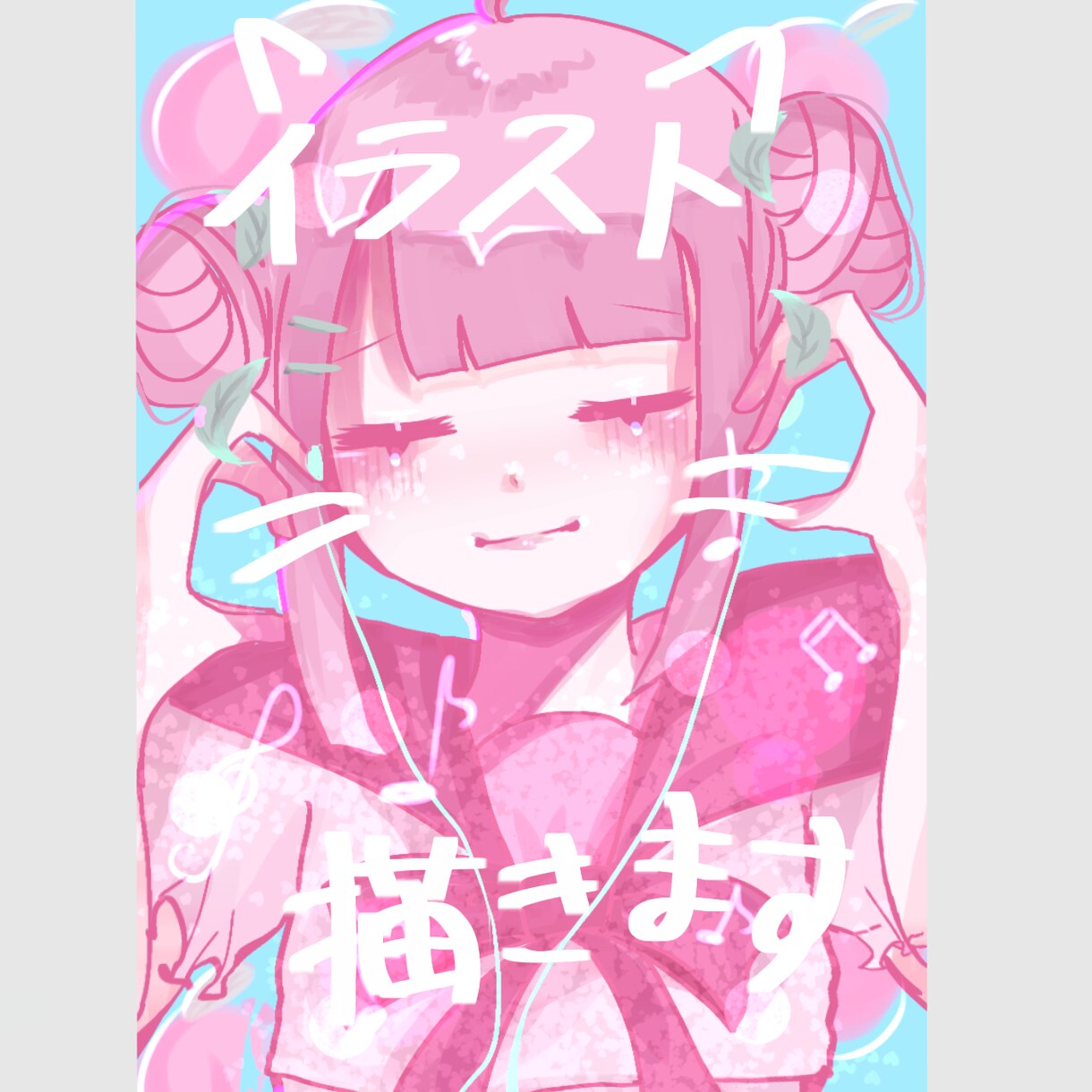 可愛いアイコン描きます 〜可愛い魅力的なSNSアイコン〜 イメージ1