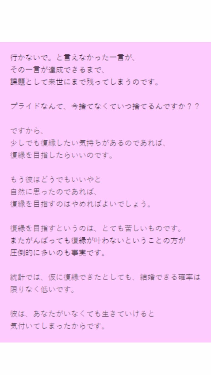 復縁のご相談に乗ります 大好きな人と復縁したいというお気持ちを成就させます！ イメージ3