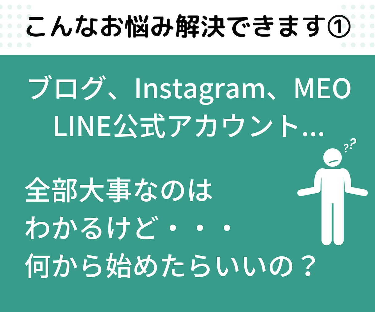 Web集客の改善提案レポート作成＆コンサルします HP/インスタ/MEO/LINE/SEOを総合分析＆改善提案 イメージ2
