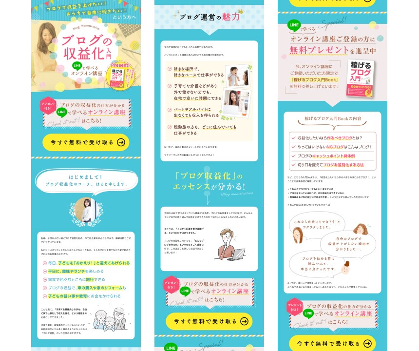 Colorful(カラフル)で高品質LPを作ります インフォ系/起業/物販/投資/オプトLP/WordPress イメージ7