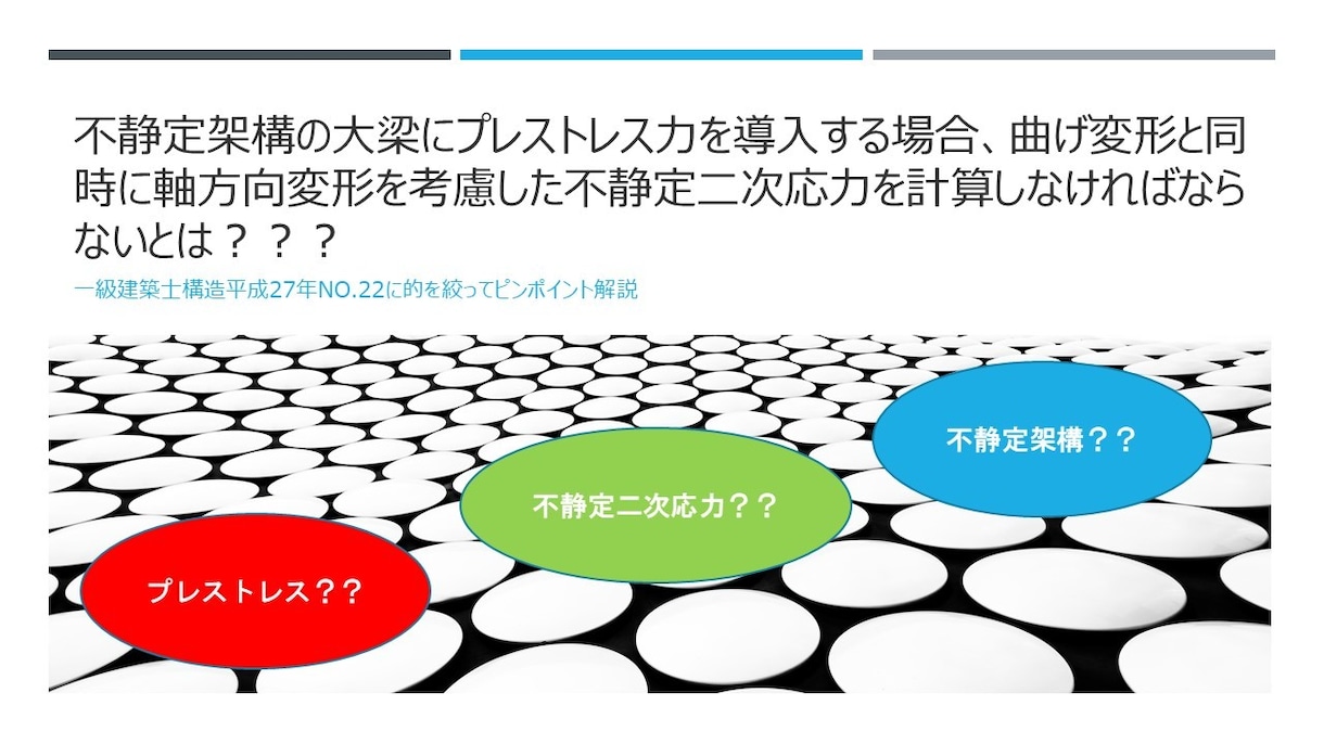 建築士の学科試験の独学勉強をお手伝いします 1人で独学は不安、、でも学校に通うのはお金が高くて無理な方へ イメージ4
