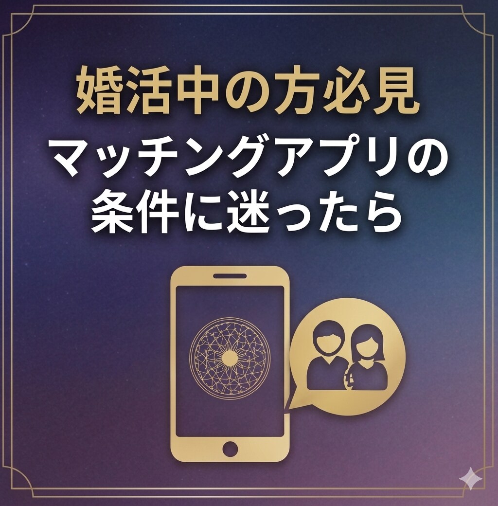 本命鑑定 | 結婚に向いているお相手の特徴占います 西洋占星術｜相性の良い相手の性格・タイプがわかる イメージ4
