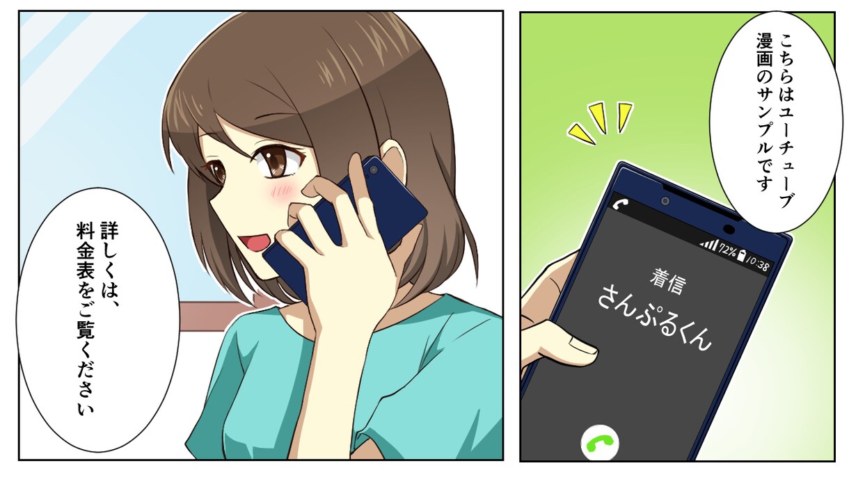 １コマ１０００円でYouTubeマンガ描きます 個人の方も企業の方もお気軽にご相談ください！ イメージ2
