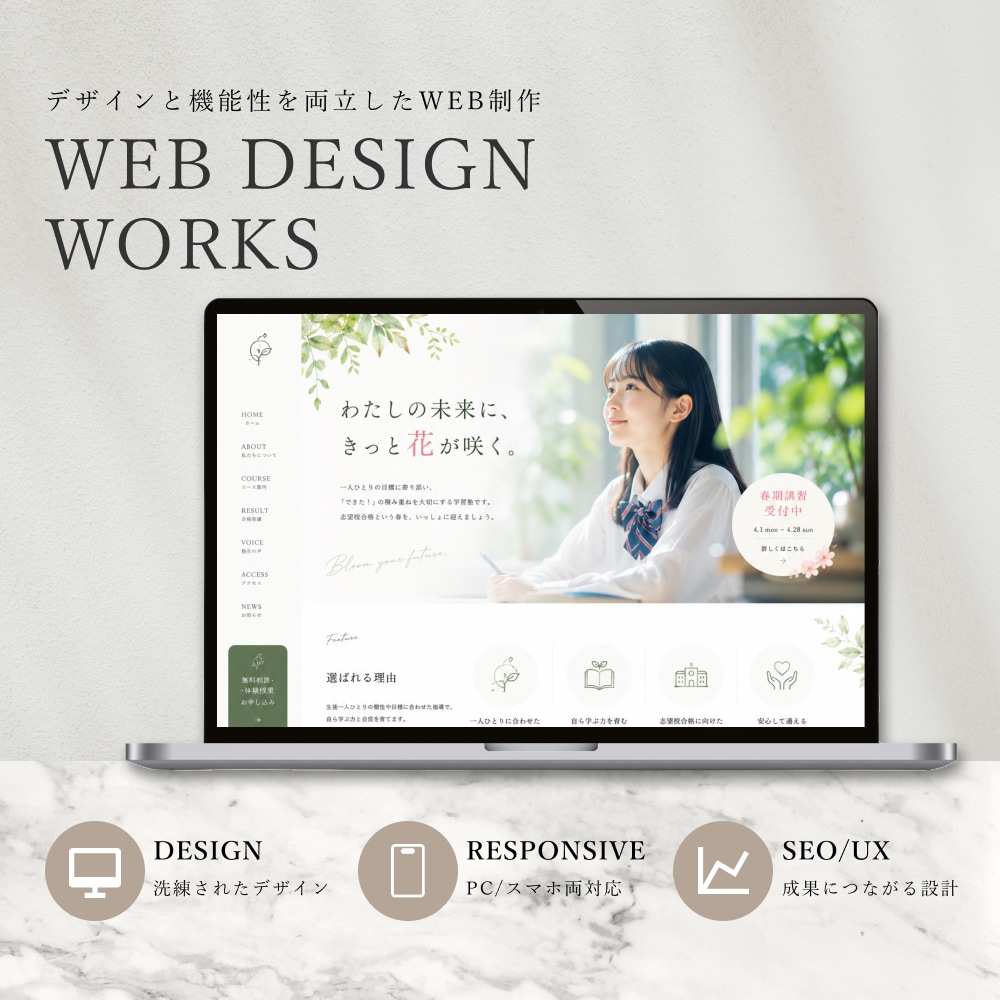 成果につながるWEBデザイン作ります 見た目だけではなく、目的達成を重視したWEBデザインをご提案 イメージ4