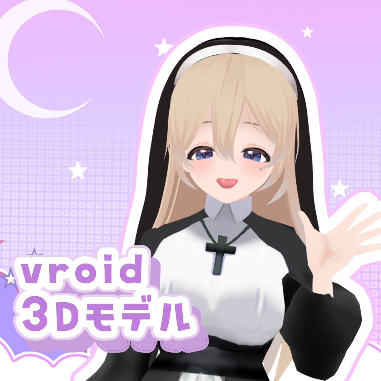 Vroidにて3Dモデル制作します vroidファイルで簡単お着替えも可能！ イメージ1