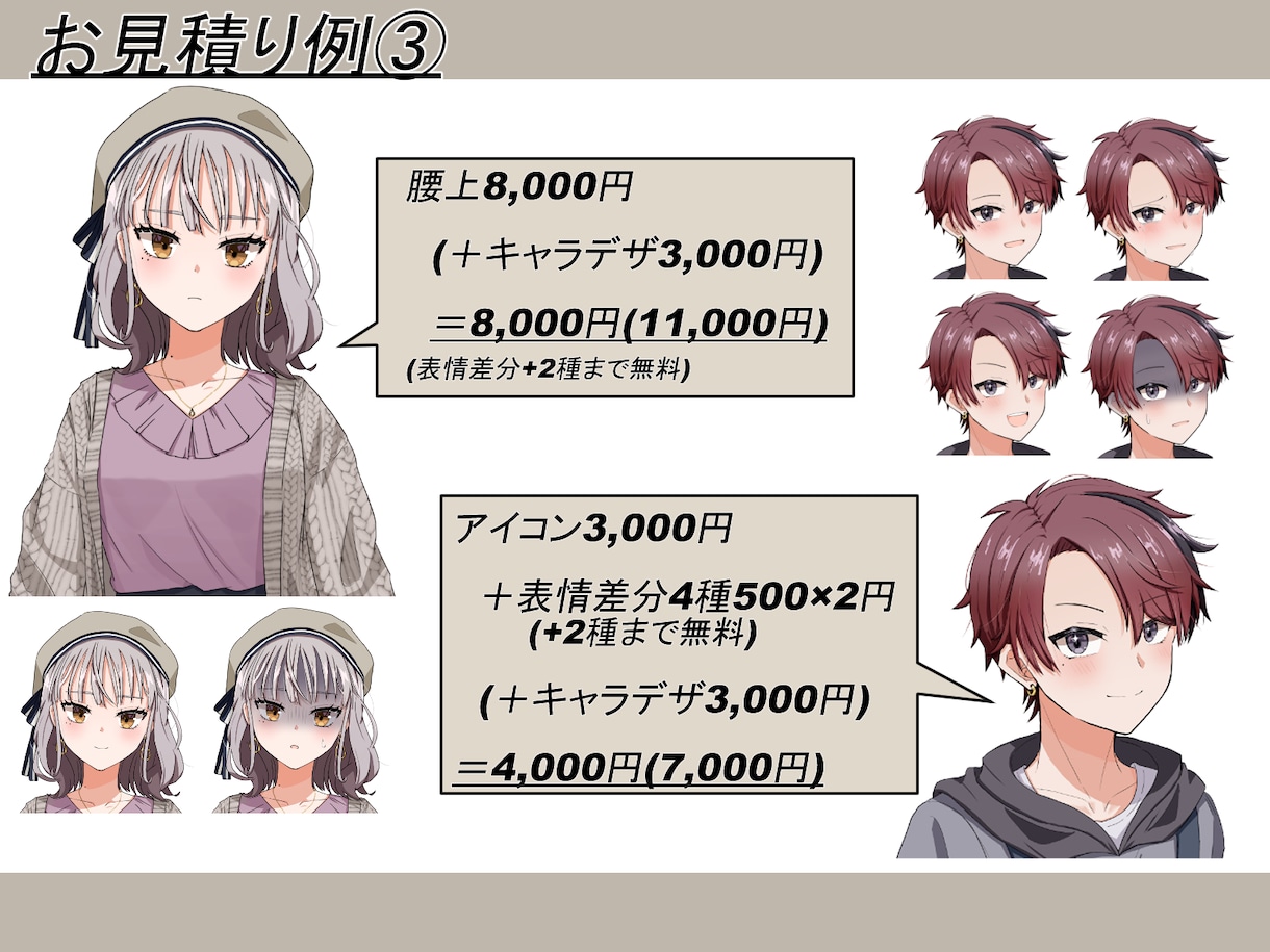 お急ぎ便あり！アニメ塗りのような立ち絵を描きます TRPGやゲーム、動画、グッズ等の立ち絵に♪ イメージ5