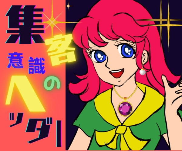 注目を集める！集客強化ヘッダー＆バナー制作します 集客至上！売上UP+魅力的ヘッダー＆バナー制作で売上を加速 イメージ2