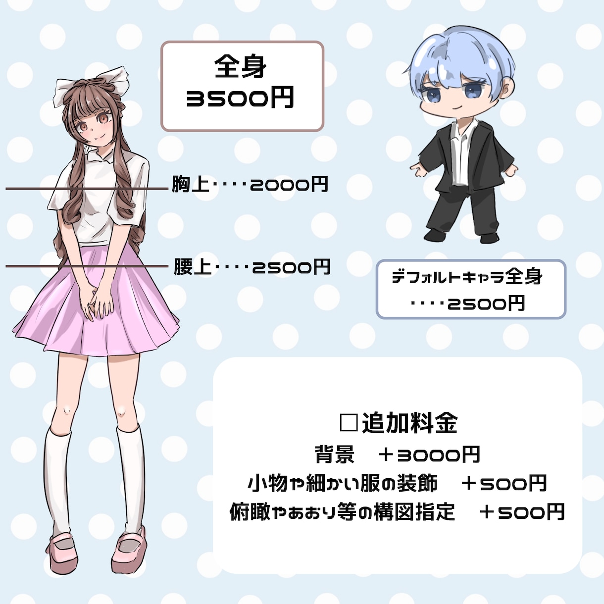 イラスト制作します 【SNSアイコン/立ち絵など】 イメージ4