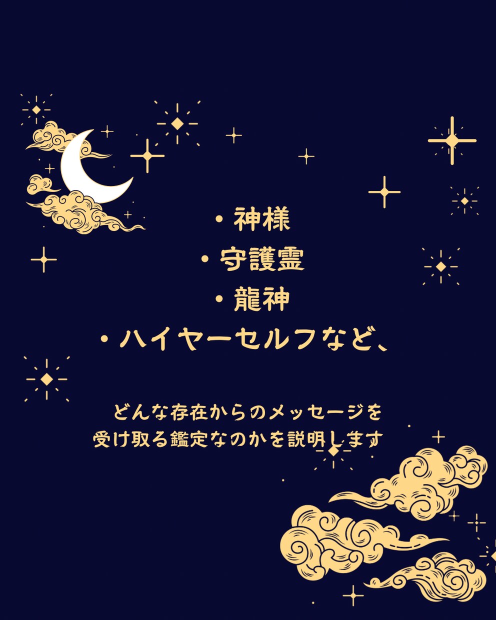 霊感霊視であなたのガイドからの言葉をお届けします 神様・守護霊・ハイヤーセルフ…今あなたに伝えたい存在は誰？ イメージ3