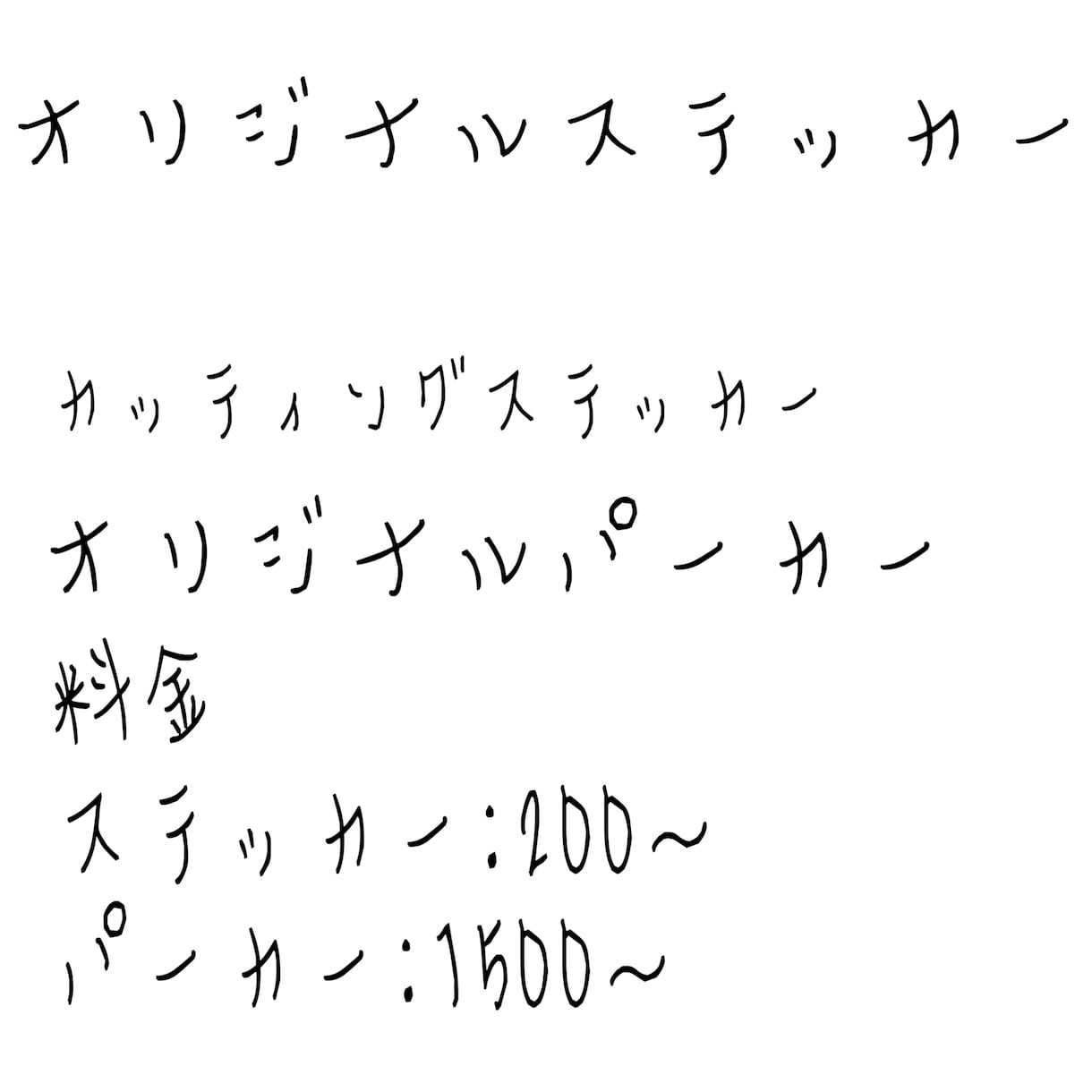 オリジナルステッカー作ります 好きな画像、デザインをステッカーに イメージ1