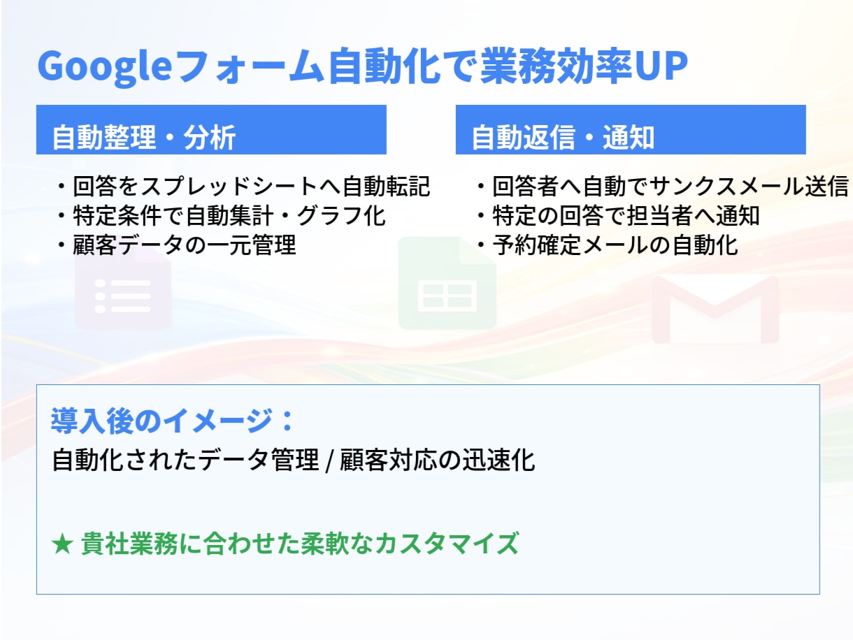 Googleフォーム自動化します 回答をスプレッドシートへ自動整理＋自動返信します イメージ2