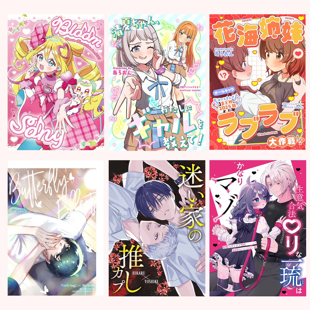 現在即着手可能！同人誌表紙デザインします 作品をより引き立てるイメージに合った表紙デザインをします！ イメージ6