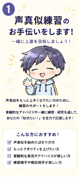 お試し１分からOK！元配信者が雑談相手になります 配信で培った経験！自分のやってきたこと教えます！ イメージ1