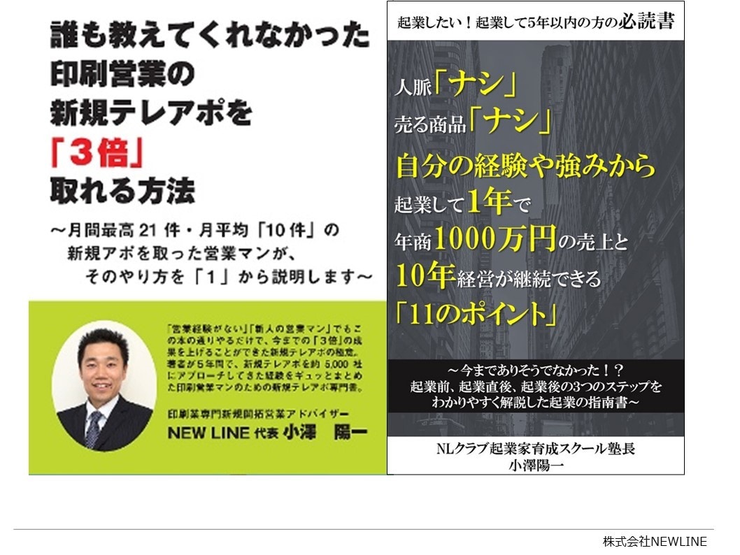 営業初心者の新規開拓の営業の相談に乗ります テレアポ・飛込・商品説明・クロージングのお悩みにお答えします イメージ4