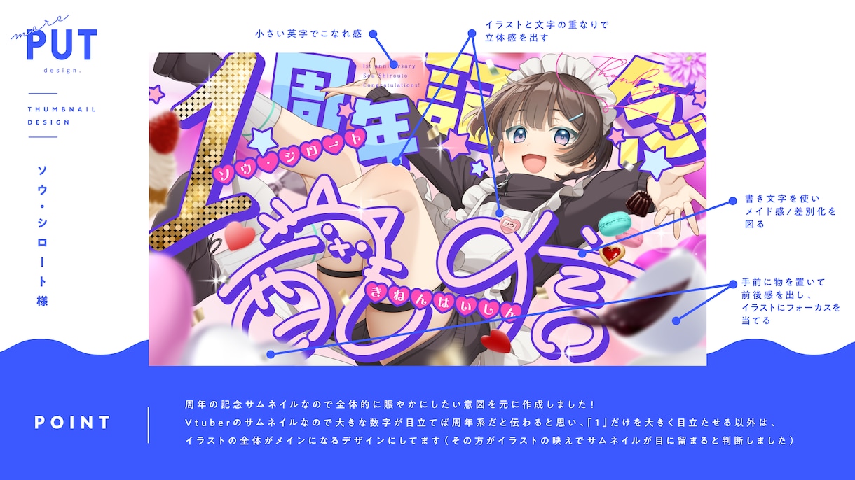 あなたが✨主役✨のサムネイル作ります [Vtuber]お姿が一番映える&可読性もあるサムネイル！ イメージ7