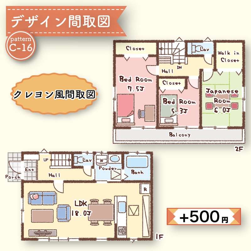 不動産広告用間取図作成します かわいいイラスト間取図、ポップなデザイン間取図をつくります イメージ4