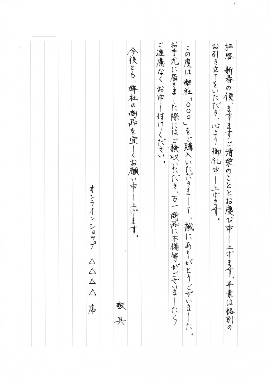 手紙代筆承ります 大量注文も可！ペン字で1枚1枚丁寧に筆耕します イメージ3