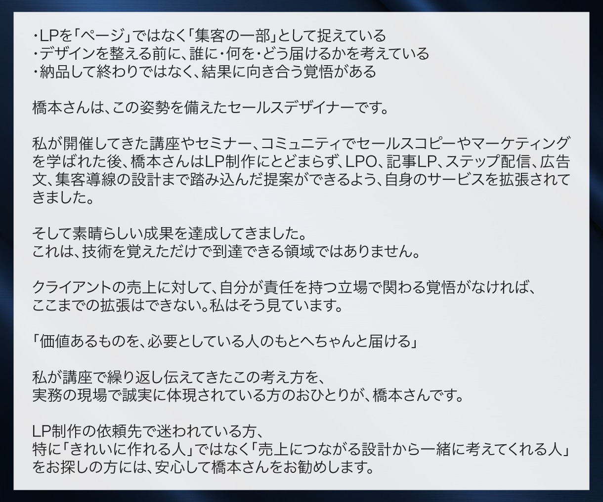 トップセールスデザイナーが売上直結LPを作成します Google・Meta広告で成果続出!原稿ゼロから丸投げOK イメージ12