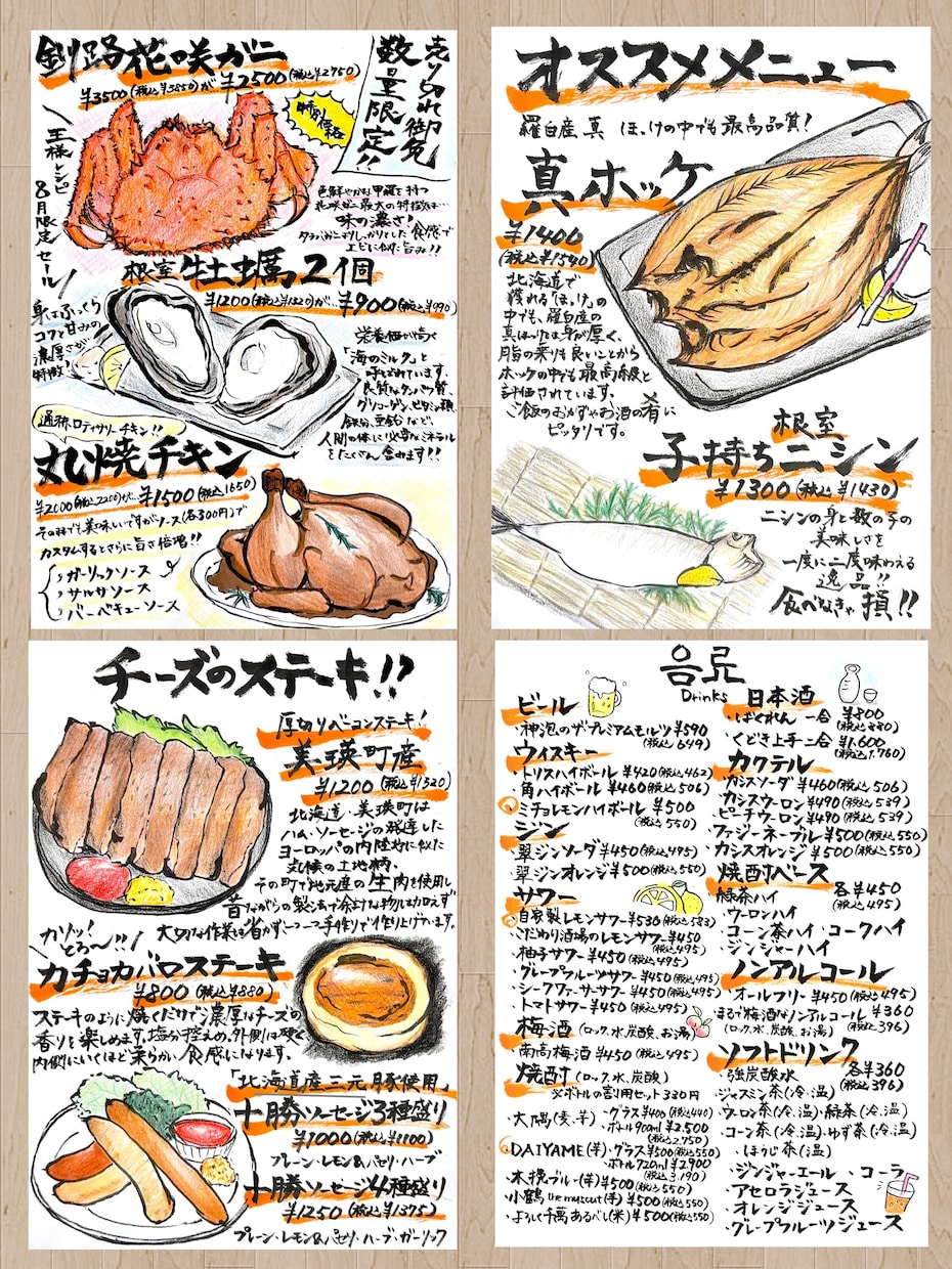 飲食店向け手書きメニューで世界観をデザインします 【飲食店】温かみある手書きメニュー｜筆文字＆イラストで魅せる イメージ7