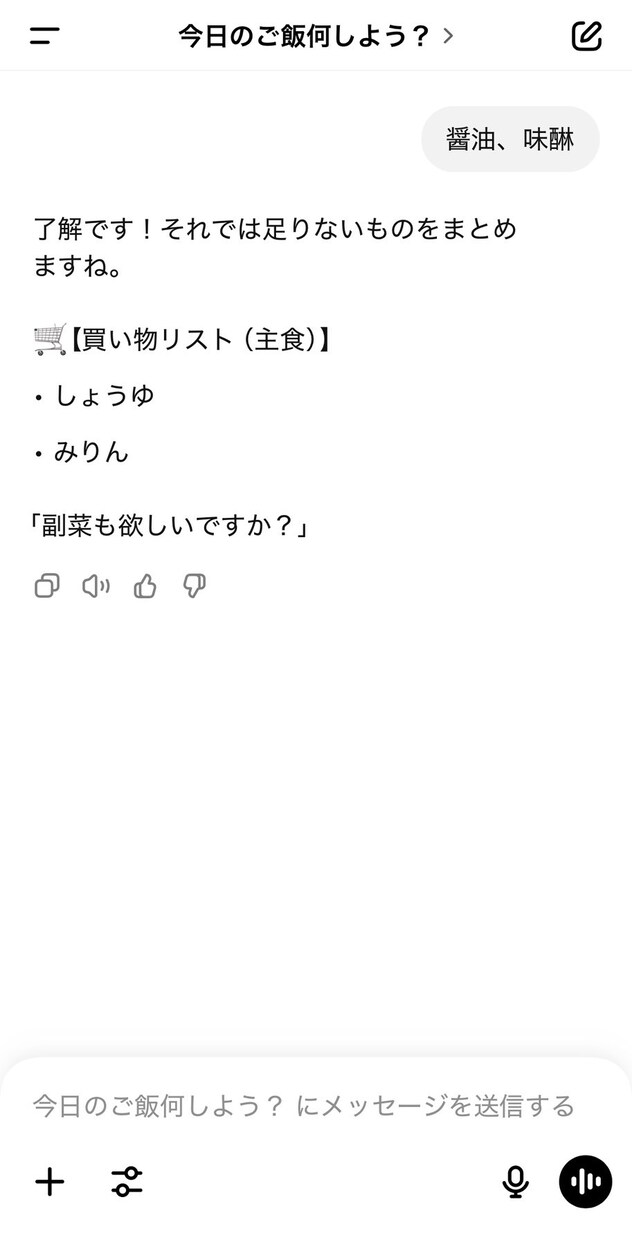 食材入力するだけで献立が決まる献立AIを作成します 「今日何作ろう…？」その悩み、もう終わりにしませんか？ イメージ6